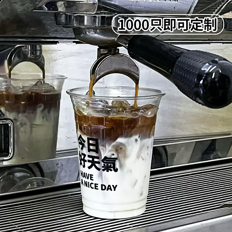 一次性PET咖啡塑杯带盖透明加厚冷饮杯子奶茶杯果汁饮料杯子商用