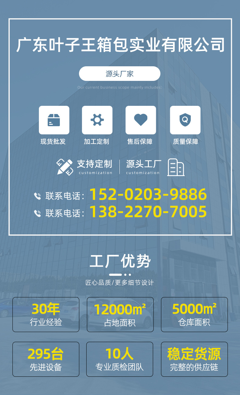 广东叶子王箱包实业有限公-详情页1_02