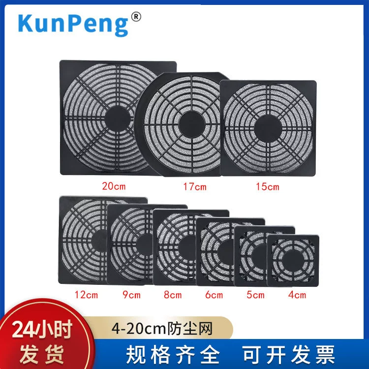 Фабрика прямой вентилятор чистая крышка вентиляционный фильтр группы шасси шкафа пыли чистая крышка промышленный вентилятор защитная сетка