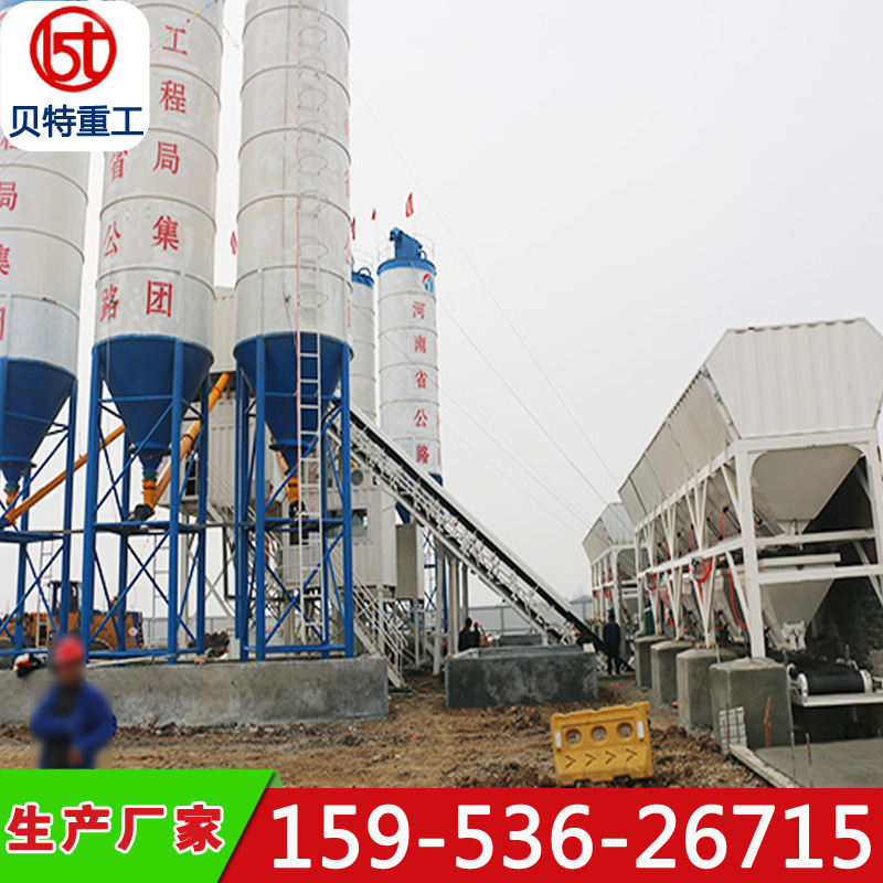 90型混凝土拌和站  混凝土搅拌站  商混站  山东潍坊贝特生产厂家