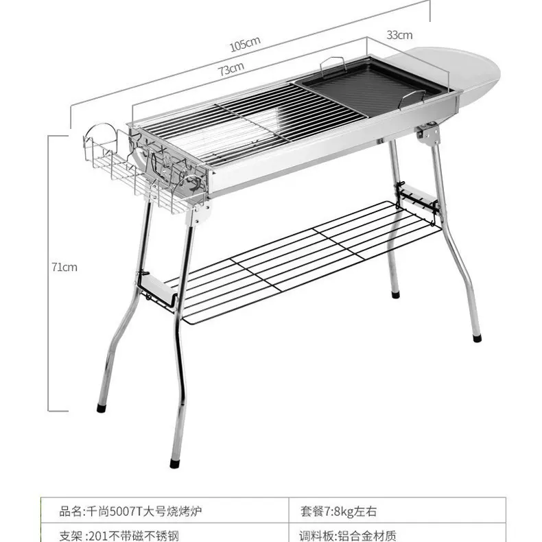 便携折叠户外露营烧烤炉家用木炭碳烤炉不锈钢烧烤架BBQ碳烤架