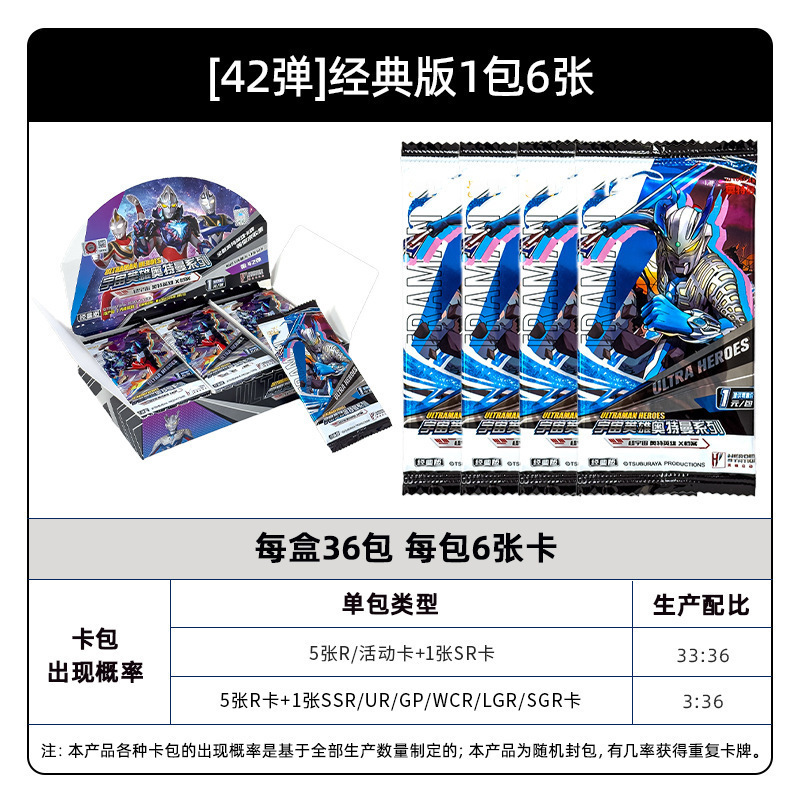カードゲーム 正規品 クラシック版 第44弾 1元パック供給 シングルパック 男の子 おもちゃ 卸売 ドロップシッピング ウルトラマンカード|undefined