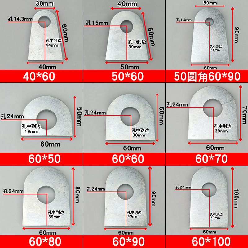 一字连接件直片圆头固定角码铁片耳仔铁板吊耳焊接长条带孔加厚