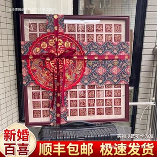 Baxitu Wedding Gift Handmade Engagement Gift Large Size Three-Dimensional Relief 囍 Character Finished Ornaments Wholesale