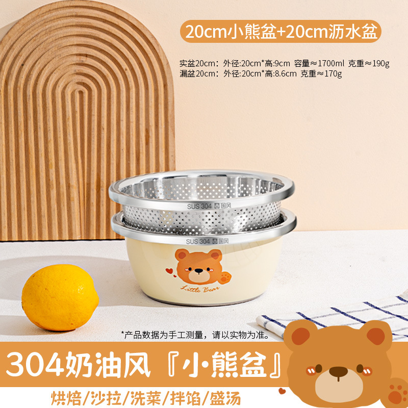 20cm 곰 세면대 + 20cm 배수 바구니 [항균 304 스틸]