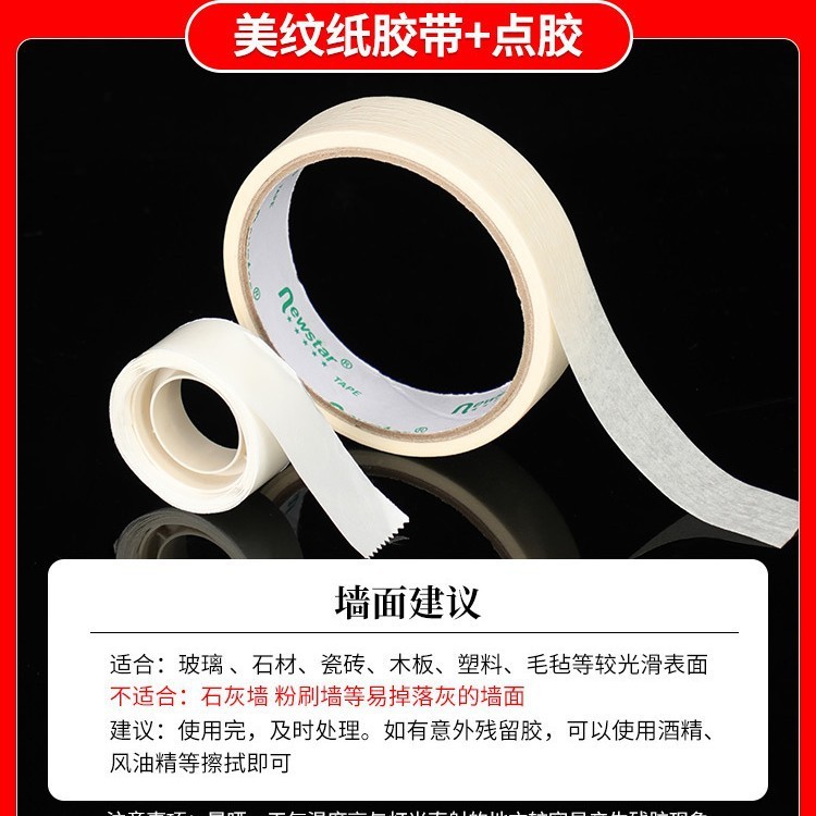 婚礼喜字道具美纹纸双面胶婚房布置无痕粘胶气球点胶结婚用品大全|undefined