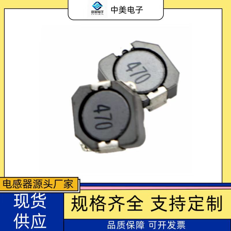 SMD屏蔽电感 8D43 绕线功率电感8.3*8.3*4.7源头工厂 现货热销