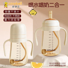 好伊贝PPSU水杯330ml儿童牛奶杯刻度奶瓶1-2-3岁大宝宝喝水直饮杯