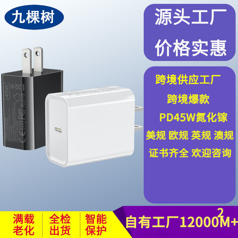 Gallium Nitride Pd45W Fast Charging Is Suitable for Apple 17 Series S25 Charger Display Adapter Ultra-Fast 2.0