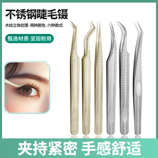 False Eyelash Tweezers, Eyelash Grafting Tweezers, Eyelash Tweezers, Blooming Gold Feather Eyelash Curlers, Beauty Tools in Stock