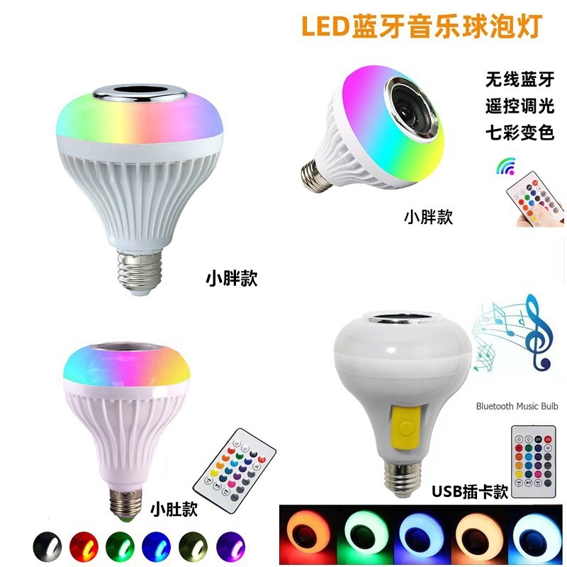 B22/e27 スタイルワイヤレス寝室クールホワイト電球ランプリモートスマート調光 LED 電球カラフルな Bluetooth ランプ|undefined