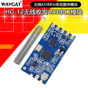 HC-12�o��ģ�K433MHz���հl��1km����ͨ��͸������si4438�M�W
