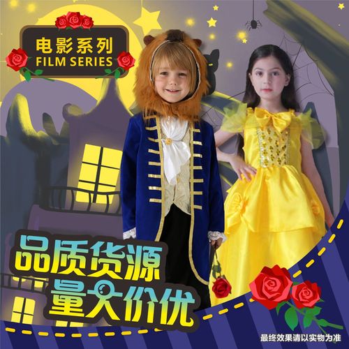 Children's Day Halloween Party Costumes Cos Beauty and the Beast Fairy Tale Play Children's Costumes Performance Costumes