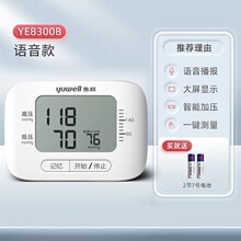 �~�S��ʽѪ��Ӌ8800C�Z��������8300B����ʽ���Ѫ���y���x����