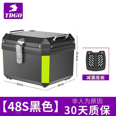 Alloy Trunk, Motorcycle trunk - flagship-48s-black-shock-absorbing-bottom-plate