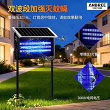 户外防水智能光感诱蚊杀虫灯庭院花园悬挂商用大功率太阳能灭蚊灯