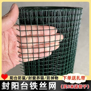 Anti-Theft Window Enclosed Cat-Proof Rat-Proof Wire Mesh Balcony Anti-Rust Metal Protective Mesh Kidsren's Protective Net