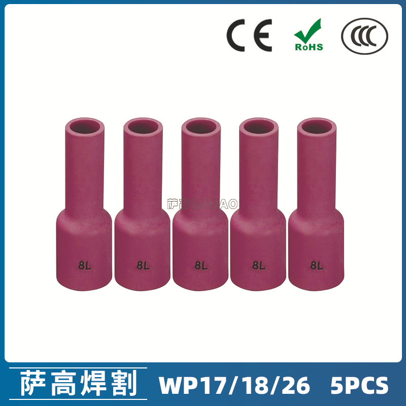 氩弧焊枪配件玻璃杯套装WP-17/18/26焊枪54N14L瓷嘴5PCS非洲欧洲