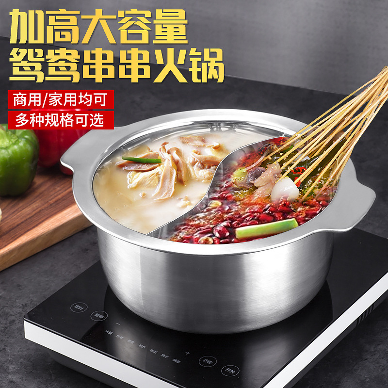 Double-Handle Skewer Pot, Thickened Stainless Steel Hot Pot for Skewers and Tripe, Integrated Commercial Deep Hot Pot Basin