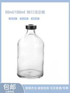 �Q��픿�ƿ����ƿ�M��ƿ����50ml/100ml/150ml/200ml/250ml/500ml