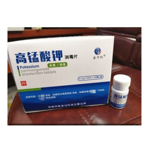 Hospital-use potassium permanganate tablets for disinfection, about 50 tablets/bottle price, sitz bath lotion