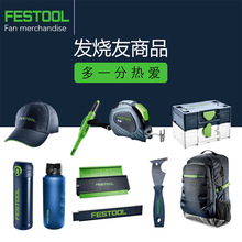 FESTOOL���M˹�й��߰l����ľ������ӛ̖�P�۳߮���ȡ����ˮ��