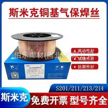 ˹�׿�S222 SCu6810 RBCuZn-C�F�S�~���zS223 SCu4700 RBCuZn-A�a