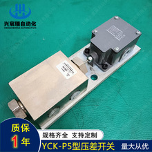 YCK-P5 YCK-M5YCK-P5ͣԭSG-A ͣ_P