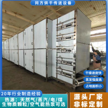 定制11层网带烘干线不锈钢宠物食品烘干机猪皮牛肉宠物饲料干燥机
