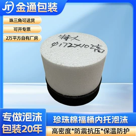 泡沫箱;EPE珍珠棉;泡沫加工