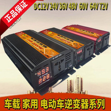 12V24V36V48V60V7264V�D220V������늄�܇�Դ�D�Q���ƿ܇