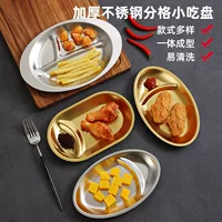 Корейская тарелка для закусок из нержавеющей стали, овальная тарелка для жареной курицы, картофеля фри, барная тарелка для закусок с отделением для караоке, золотая тарелка для закусок