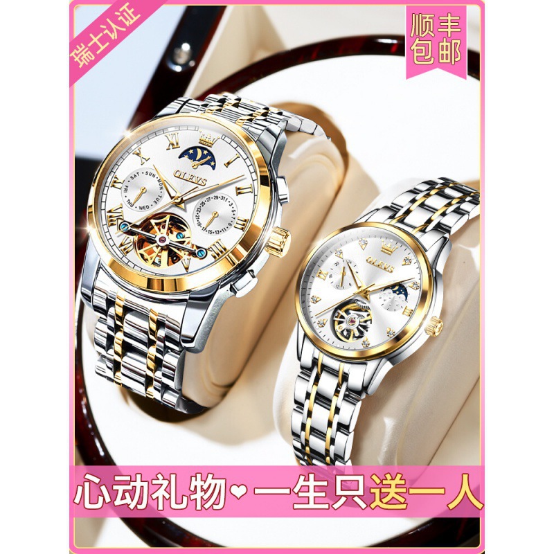 Couple Watches Swiss Brand Pair 1314 New Fully Automatic Mechanical Watch Valentine's Day Top Ten Gifts for Men and Women