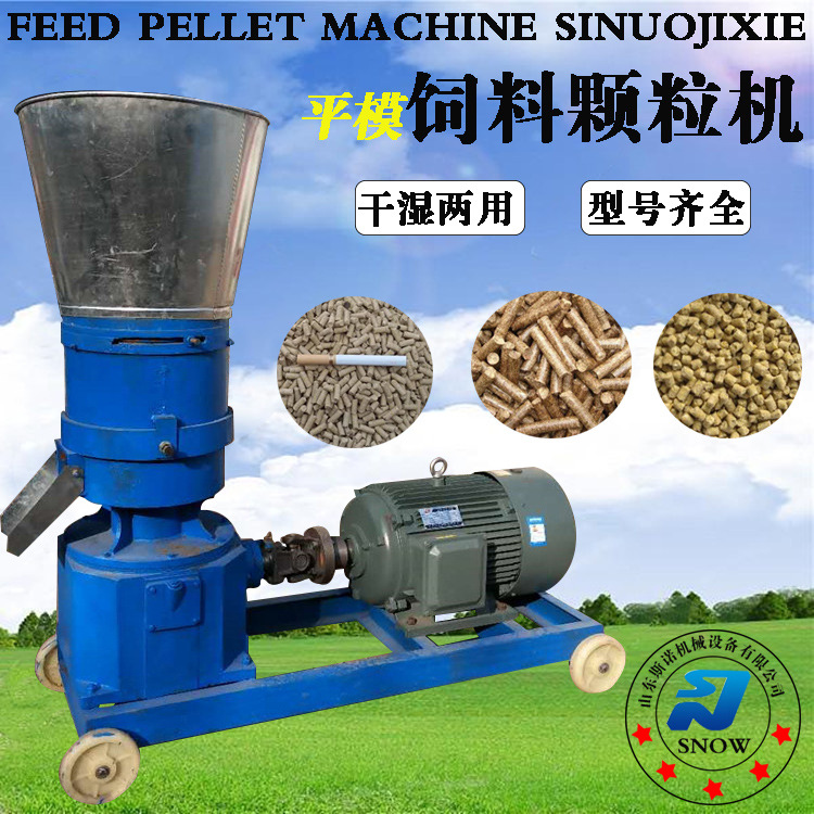 饲料颗粒机 家禽牲畜畜牧养殖草粉秸秆饲料造粒机 平模饲料颗粒机
