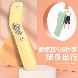 现货可代发皮套款不锈钢耳挖便携式螺旋式弹簧耳挖采耳工具挖耳勺