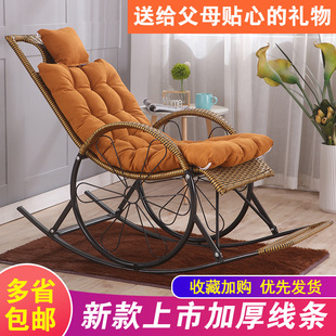 Rocking Chair Rattan Chair Adult Nap Recliner Chair for Old Man Lazy Chair Rattan Rocking Chair for the Elderly Rocking Chair for Balcony Sitting Chair