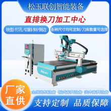 厂家直供衣柜 橱柜 板式家具生产自线木工直排换刀加工中心设备
