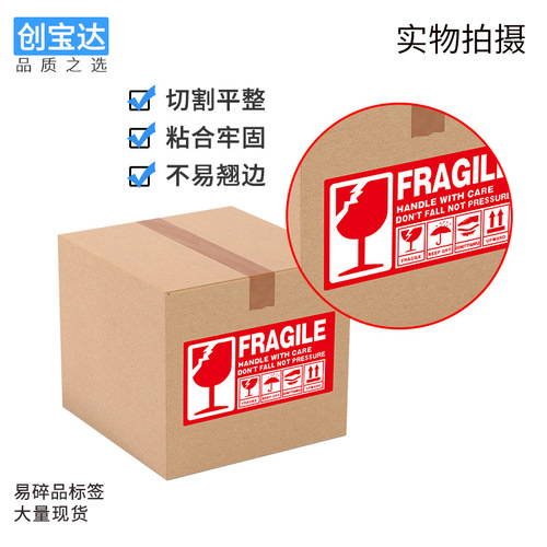 Fragile label paper Chinese and English warning label paper fragile English sticker fragile label bulk wholesale