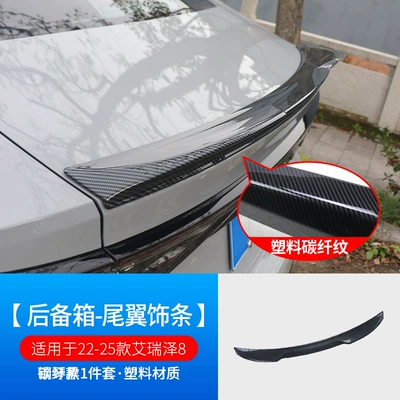 Fixed wind wing Blade Tail Wing Appearance Modification - plastic-large-rear-wing-1-piece-setcarbon-pattern-chery-arrizo-82022-2025