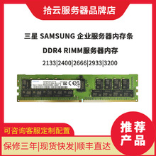 ǣSAMSUNGȴlDDR4DIMMϵЃȴ16G 32G 64Gm춷