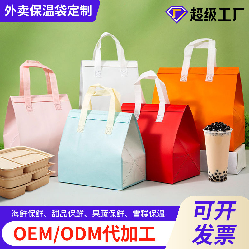 定 制外卖打包袋快餐饮品包装袋铝箔保温奶茶无纺布袋外卖袋批发