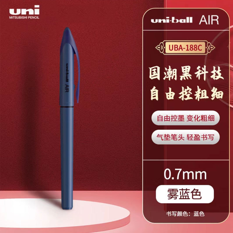 안개 블루 쉘 0.7mm 블루 코어 [UBA-188C-L]