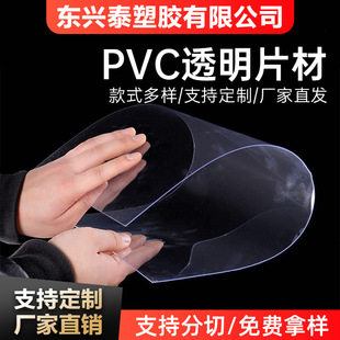 PVC͸��Ƭ������Ƭ���Ͷ��ƭh��ʳƷ��PVC�����N͸��pvc����Ƭ