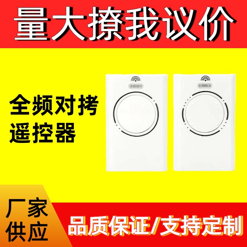 Full-Frequency Copy Rolling Code Remote Control Compatible with Faacxt4 Remote Control Switch Garage Rolling Shutter Door Controller Smart