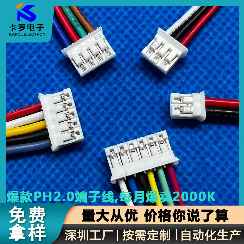端子線加工1.25ピッチ端子線zh1.5ph2.0xh2.54赤黒ケーブル高速接続端子|undefined