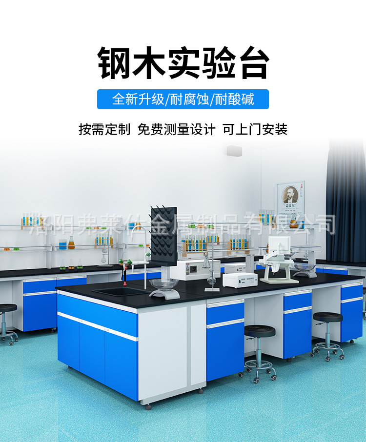 虎勒钢木实验台详情页_01.jpg