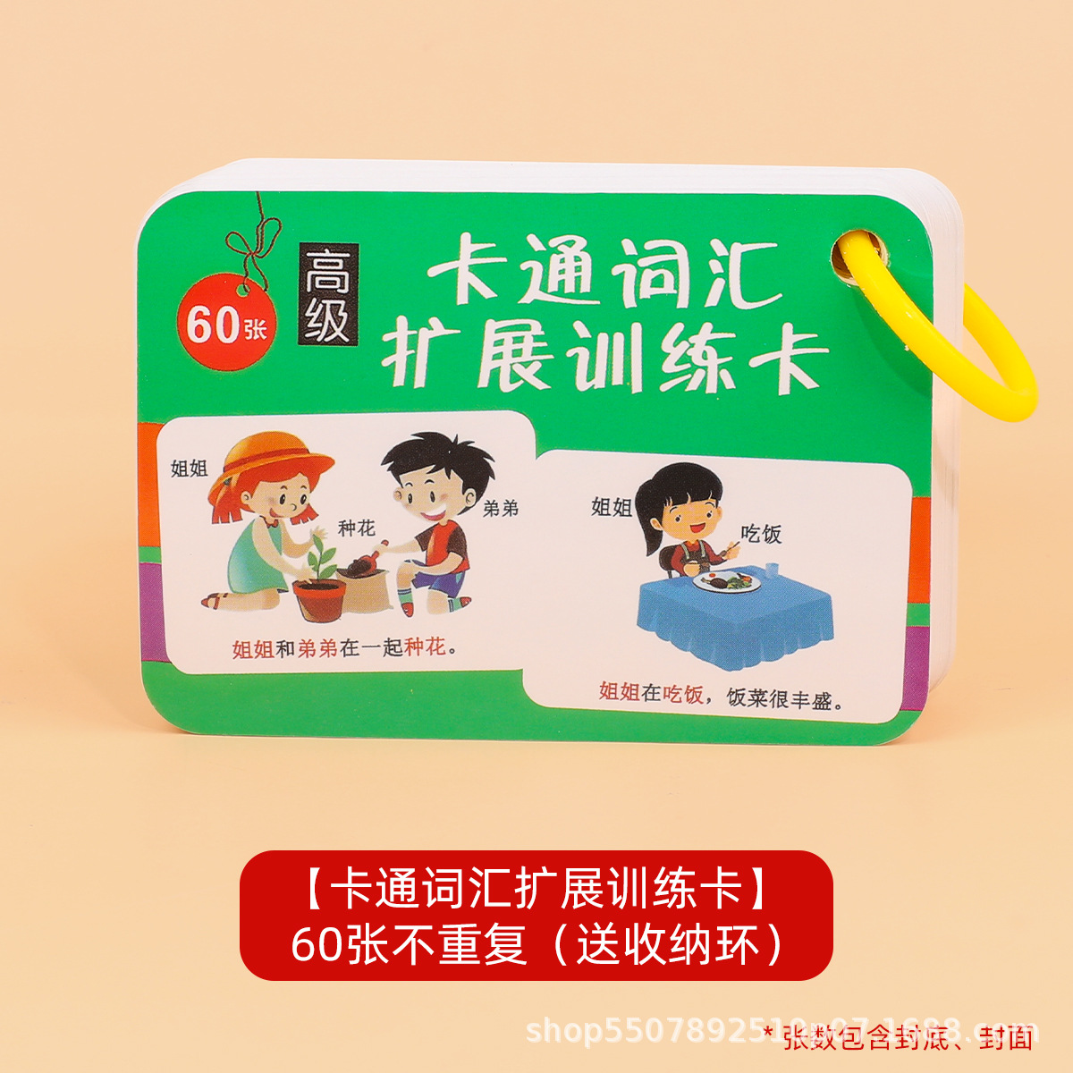 Concentración Tarjeta de entrenamiento auditivo oral inglés niños mayores de 6 años escuchando mejorar la atención memoria lógica artefacto 8