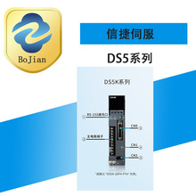 信捷DS5K系列 信捷DS5K-20P4-PTA标准型  信捷XINJE伺服驱动器
