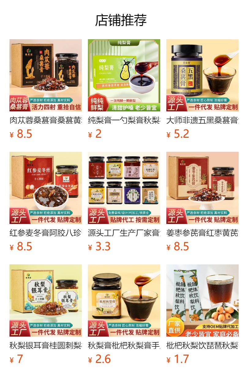 Loquat Autumn Pear Paste Pipa Qiuli Gao 100g 10 Stick Packs Traditional Herbal Syrup for Throat Comfort overview