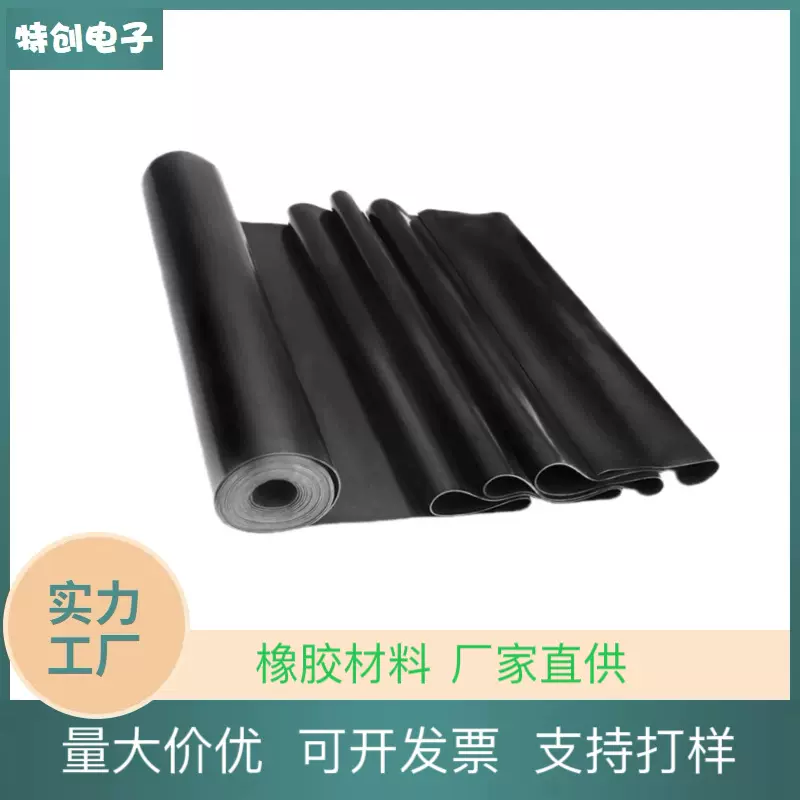 橡胶垫耐油耐磨防滑橡胶板黑色绝缘垫加厚减震10kv工业胶皮3mm5mm